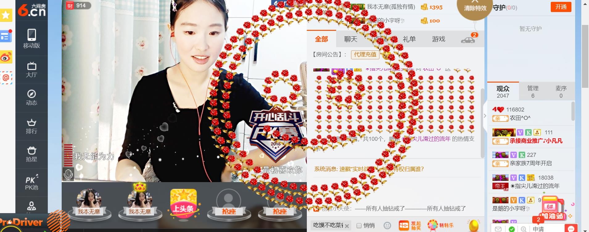 婷婷，愿君开心的主播照片