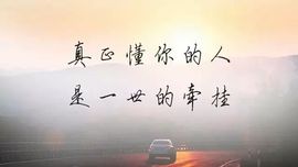 *漫步云端*主播照片