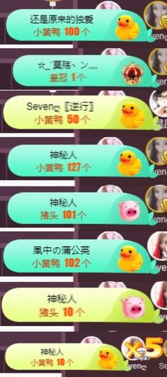 Sevenღ你七七呀主播照片