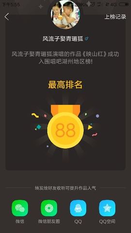 狼王风采主播照片