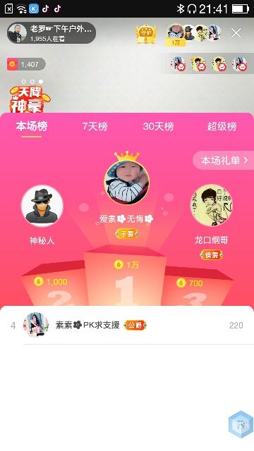 鄂E华哥爱上钓鱼主播照片