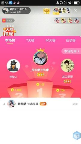 鄂E华哥爱上钓鱼主播照片