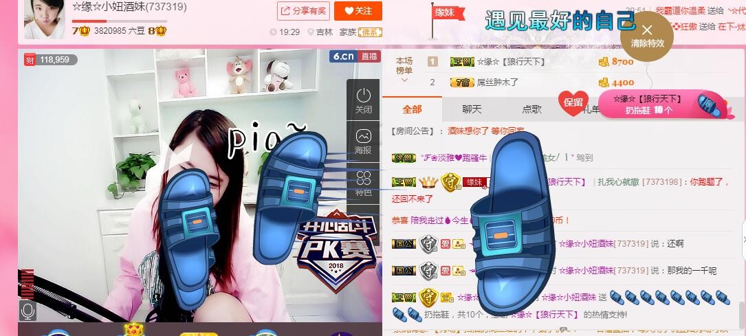 ☆缘☆酒妹的图片