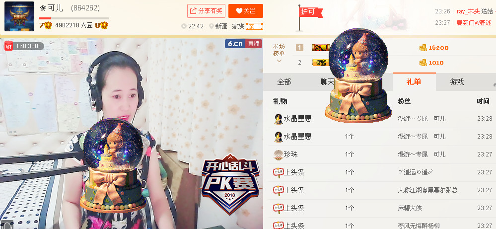 ✨漫游✨的图片