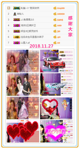 妍宝児╭☆╯浅笑依然主播照片