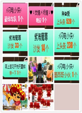 故乡111主播照片