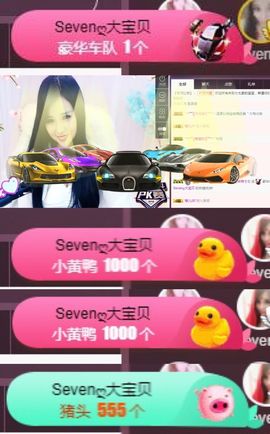 Sevenღ你七七呀主播照片