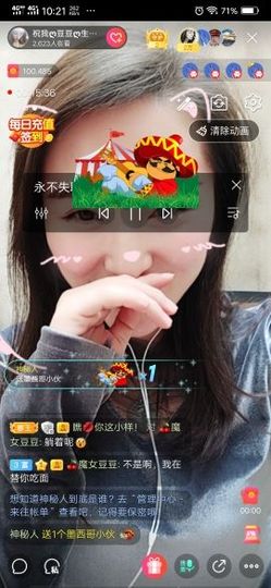 曾经叫豆豆主播照片