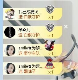 smile✿黎黎主播照片