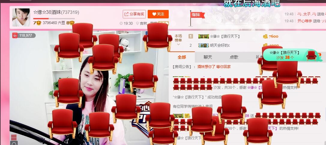 ☆缘☆酒妹的图片