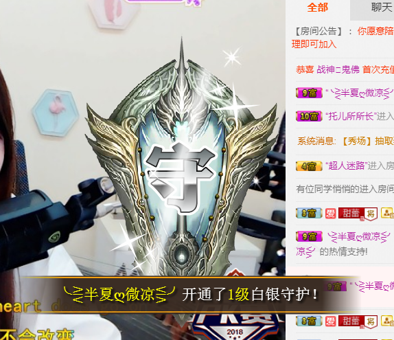 奶糖蕾♥江湖路远的主播照片
