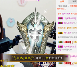 奶糖蕾♥江湖路远主播照片