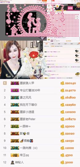 江湖再见，退主播照片