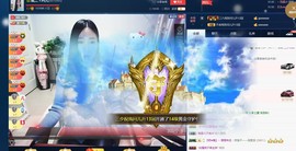 四川雨打湿了温州的夜主播照片