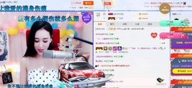 凡音🧡歌手加油主播照片
