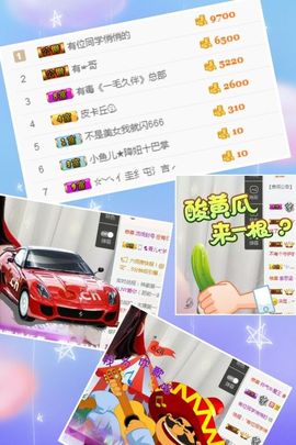 小苹果🍎略略略主播照片