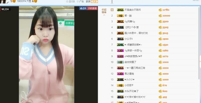 半夏￥琳微火的主播照片