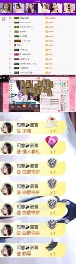 知意.主播照片