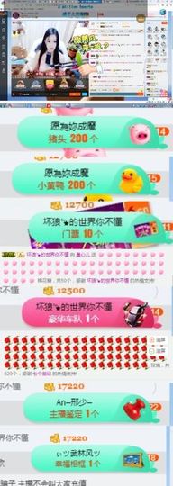 嘿……嘿主播照片