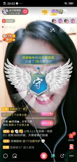 仙子唱情歌主播照片