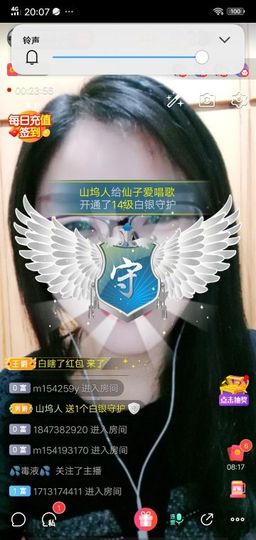 仙子唱情歌主播照片