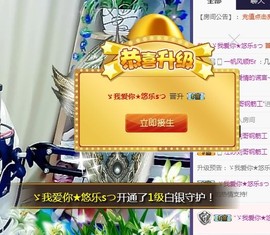 ゞ悠乐★婉儿つ主播照片