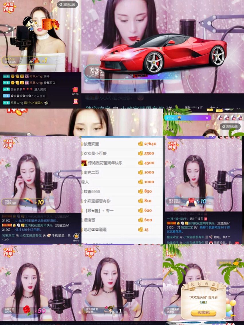 欢宝宝贝的主播照片