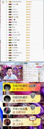 小魔鬼中的天使主播照片