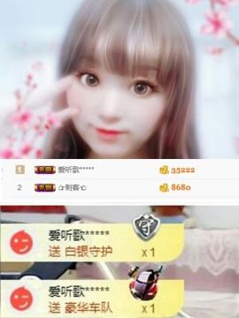 冰雪蓝欣主播照片