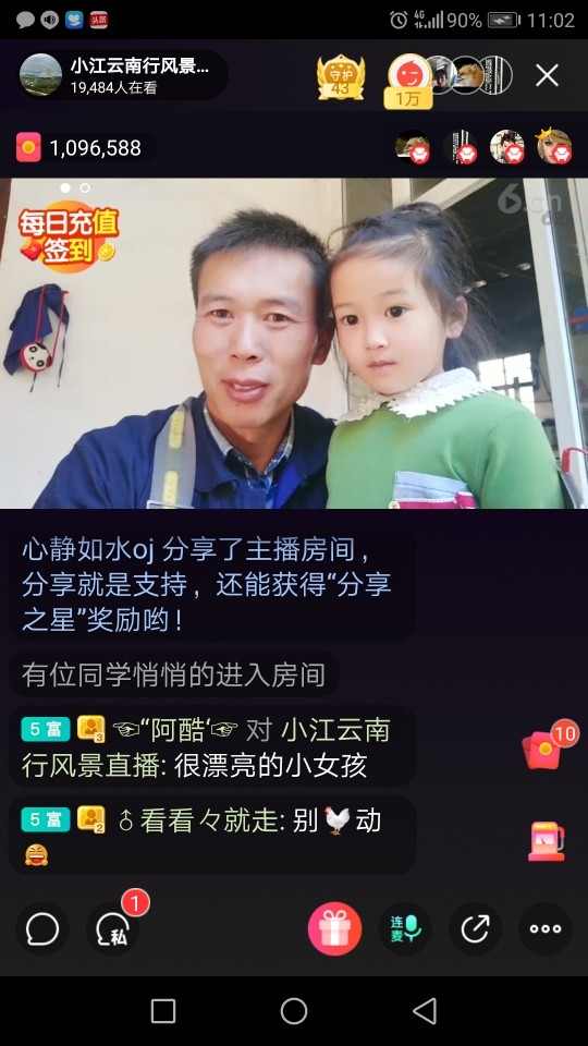 哈哈💖你的主播照片