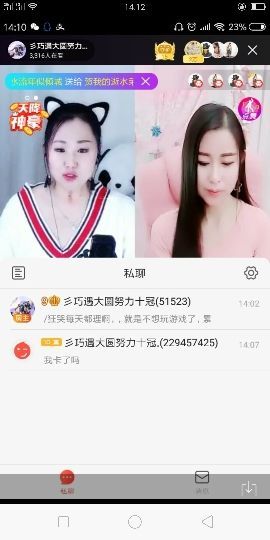 🍒大圆肉肉哒主播照片