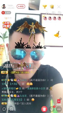 ！！渣渣肆主播照片