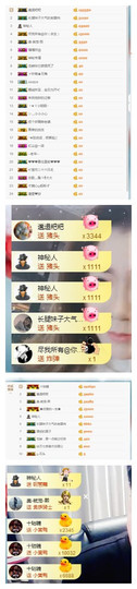 龙赫.主播照片