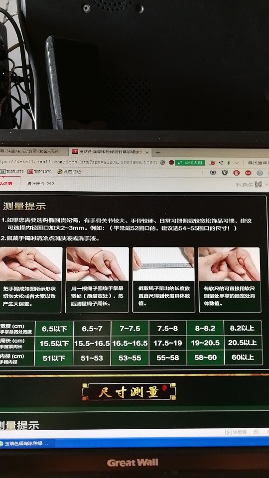 三羊开泰@+的主播照片