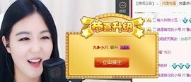 九小九，主播照片