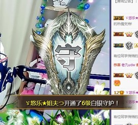 ゞ悠乐★婉儿つ主播照片