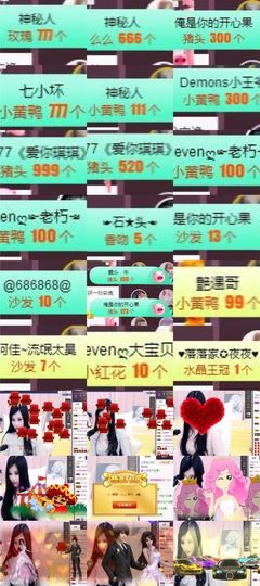 Sevenღ你七七呀主播照片