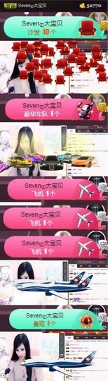Sevenღ你七七呀主播照片