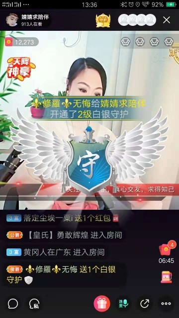 婧婧❤️音乐🎵的主播照片