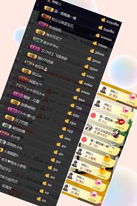 范儿。。。主播照片