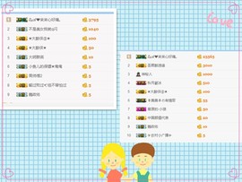 小苹果🍎略略略主播照片