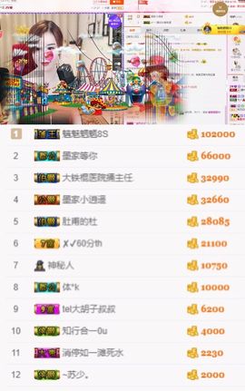 江湖再见，退主播照片
