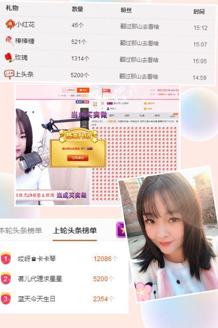 谁家茗儿的主播照片