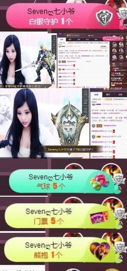 Sevenღ你七七呀主播照片