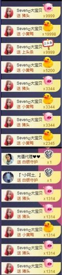 Sevenღ你七七呀主播照片