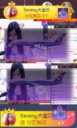 Sevenღ你七七呀主播照片