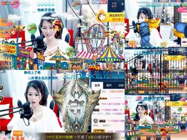 つ♡小可♡休息主播照片