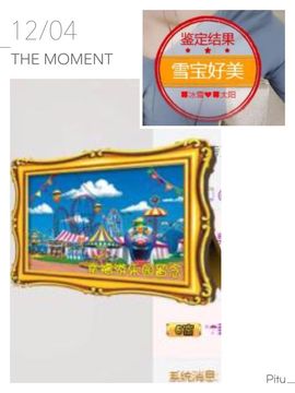 冰雪贺我岁月哥帝王主播照片