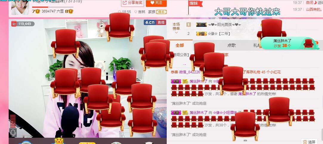 ☆缘☆酒妹的图片