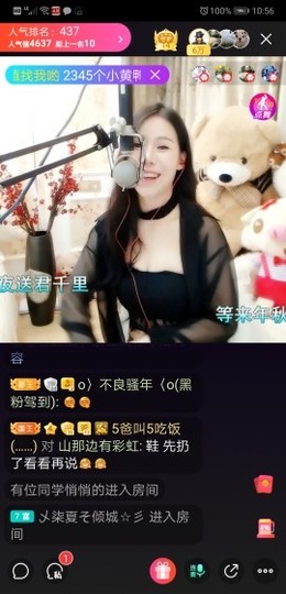 爱笑千千主播照片